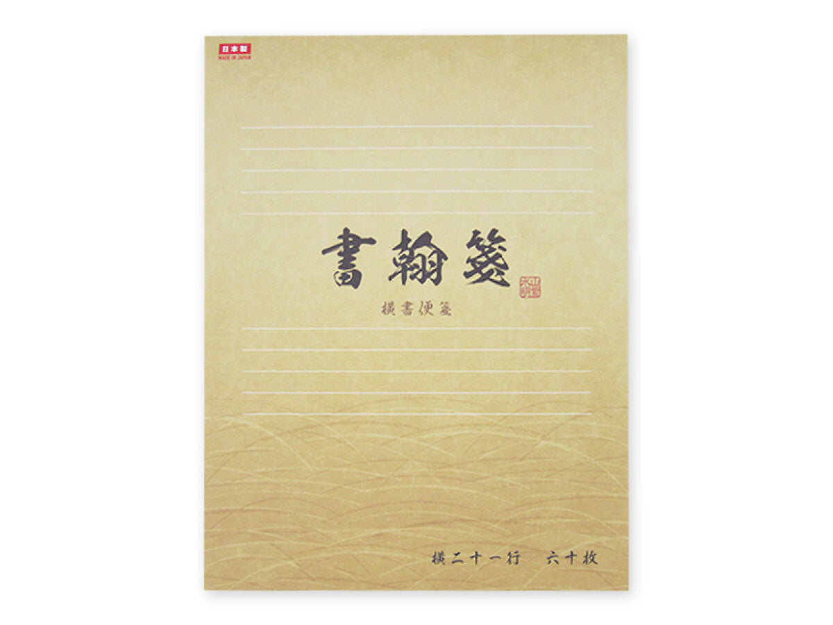 Daiso Colored Paper Size Letter Paper -Horizontal Writing- 60 sheets - FrontPackage