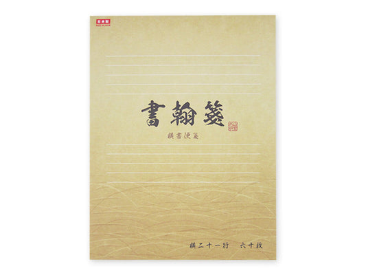 Daiso Colored Paper Size Letter Paper -Horizontal Writing- 60 sheets - FrontPackage