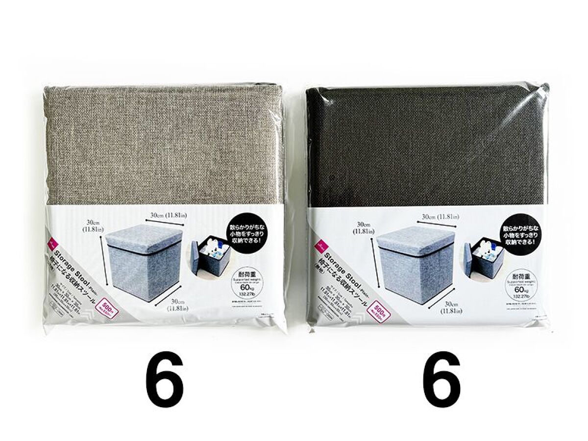 Daiso Storage stool-Plain- FrontPackage