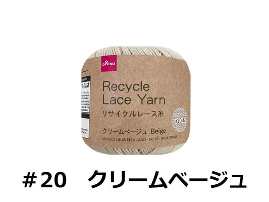 Daiso Recycle Lace Yarn -No. 20 Thick - Beige- FrontPackage