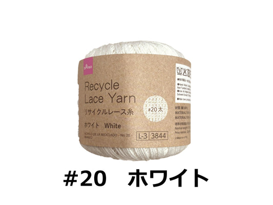 Daiso Recycle Lace Yarn -No. 20 Thick - White- FrontPackage
