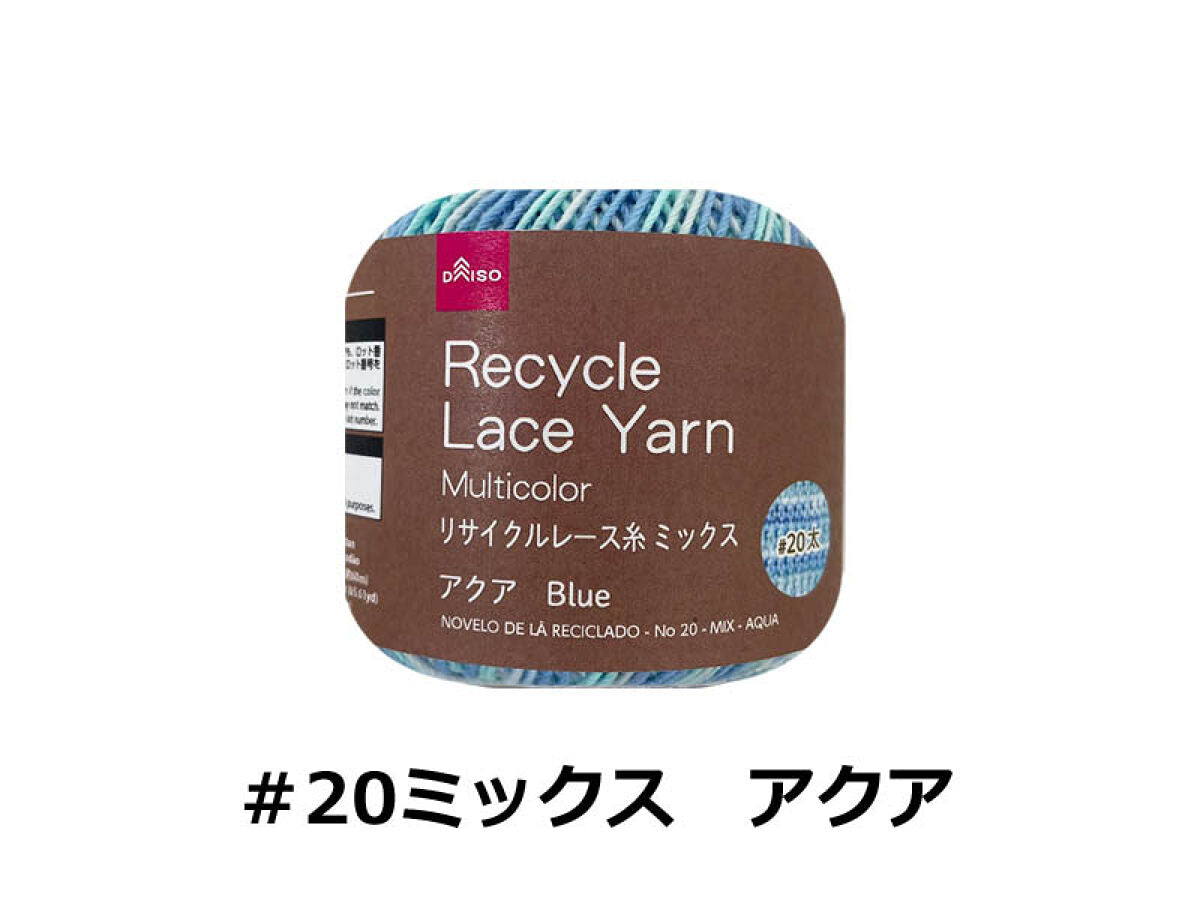 Daiso Recycle Lace Yarn No .20 Thick Multicolor Blue FrontPackage