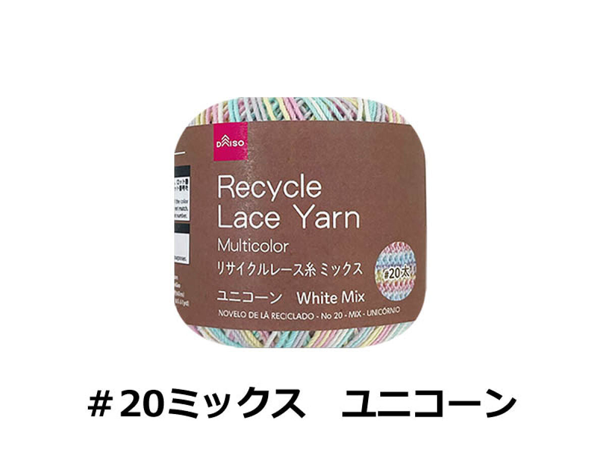 Daiso Recycle Lace Yarn No .20 Thick Multicolor White Mix FrontPackage