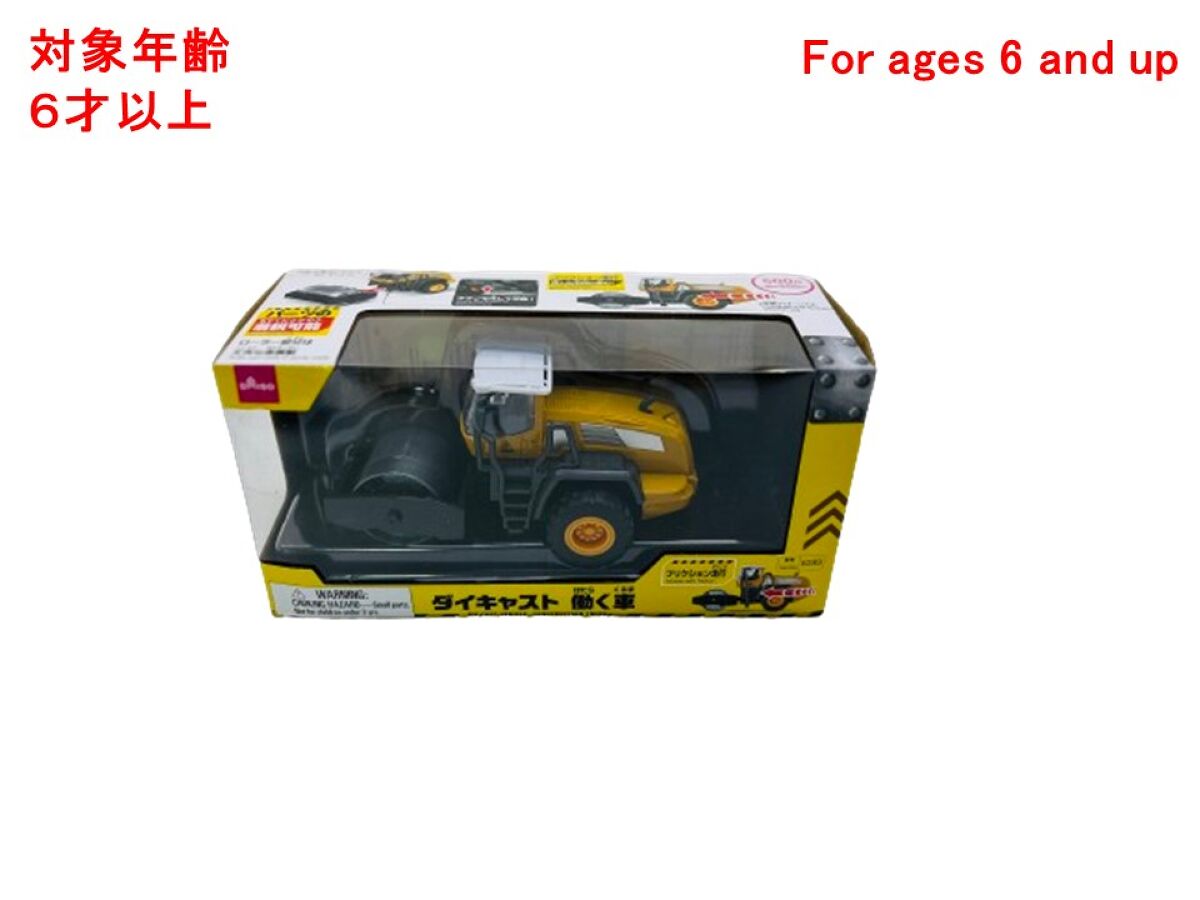 Daiso Die Cast Vehicle - Construction Truck - B - FrontPackage