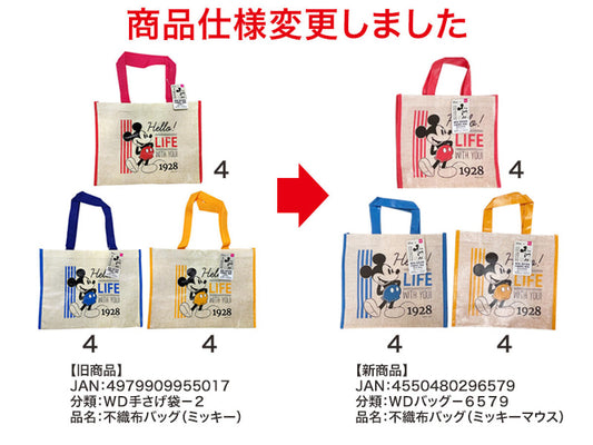 Daiso NON-WOVEN FABRIC BAG -Mickey Mouse- FrontPackage