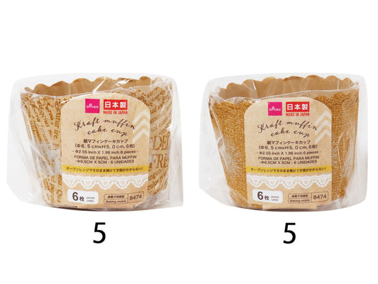 Daiso Kraft Muffin Cake Cup -6 pcs.- FrontPackage