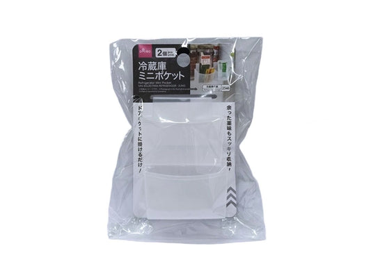 Daiso Refrigerator Mini Pocket -2 pcs.- FrontPackage