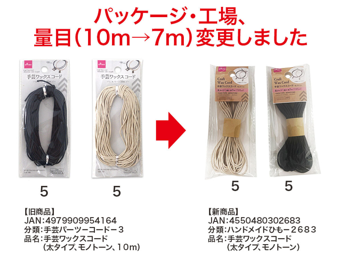 Daiso Craft Wax Cord -Thick Type - Monochrome- FrontPackage