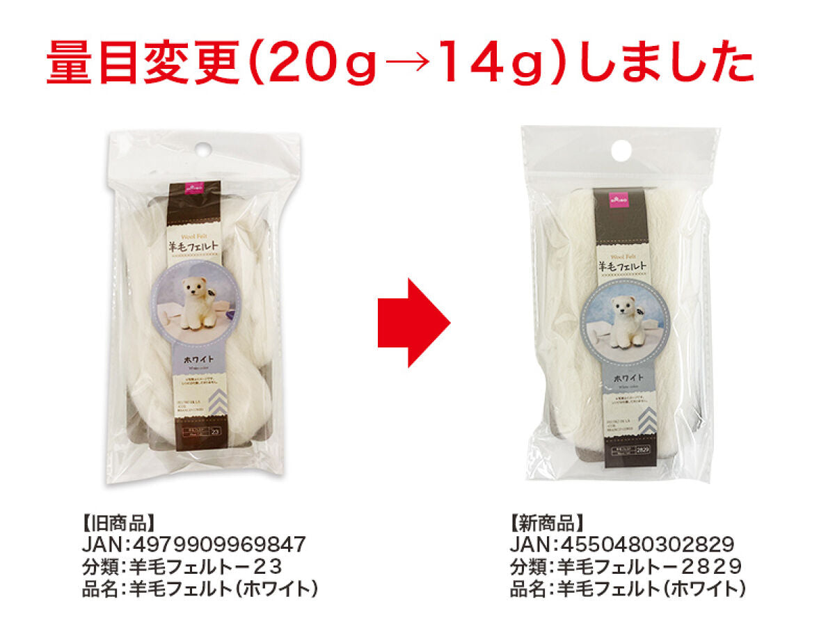Daiso Wool Felt -White Color- FrontPackage