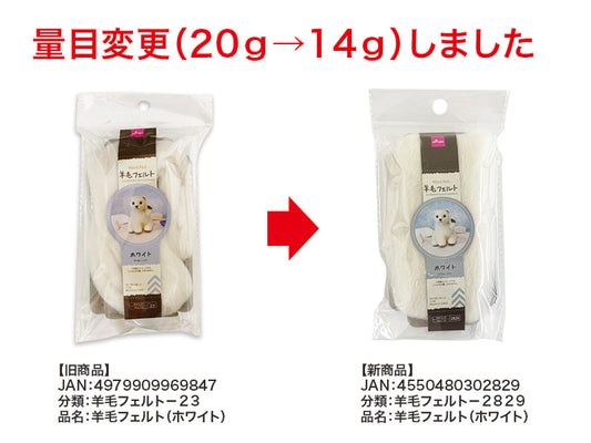 Daiso Wool Felt -White Color- FrontPackage