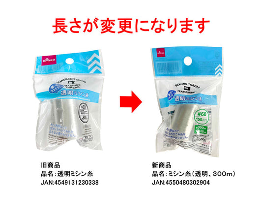 Daiso Sewing Thread - Transparent- FrontPackage
