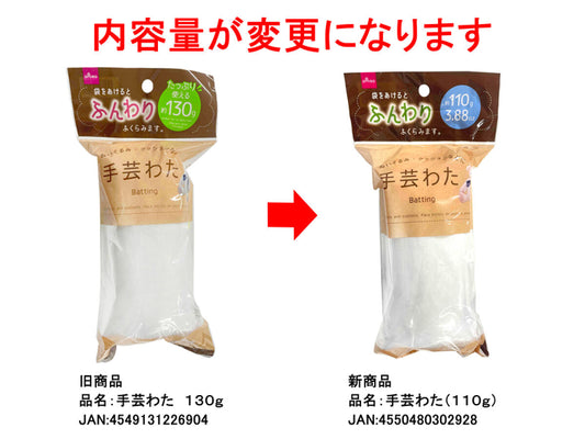 Daiso Batting FrontPackage