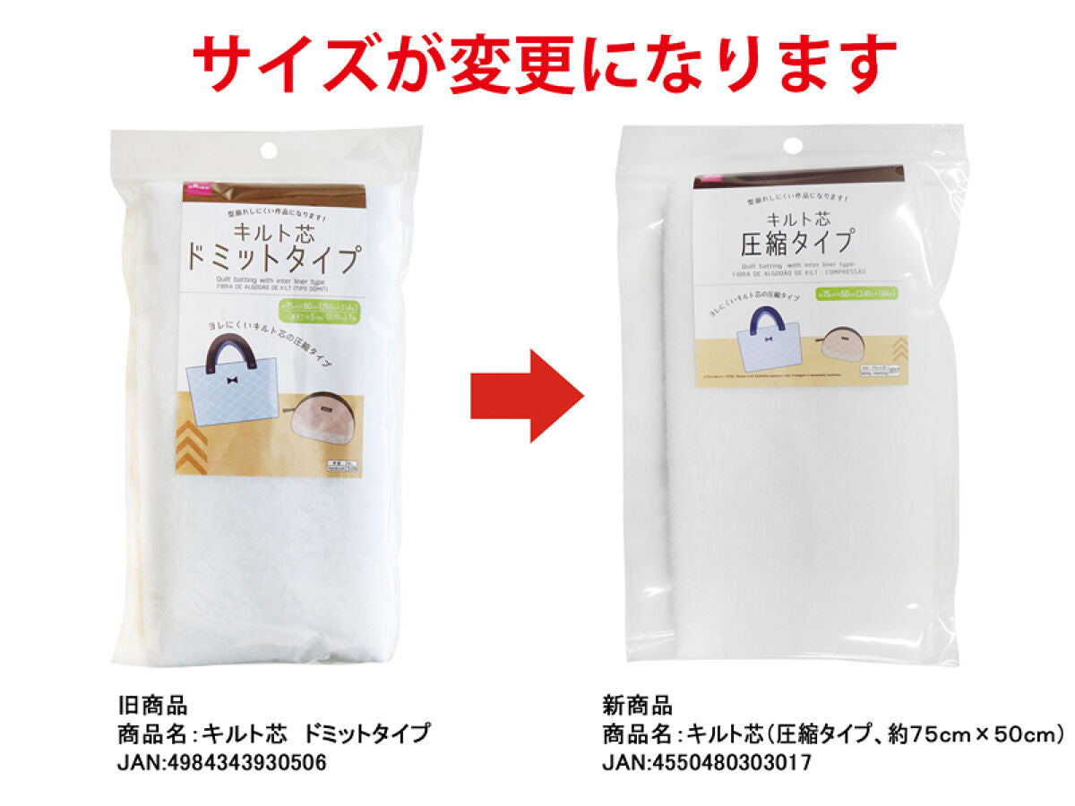Daiso Quilt Batting -With Inter Liner Type- FrontPackage