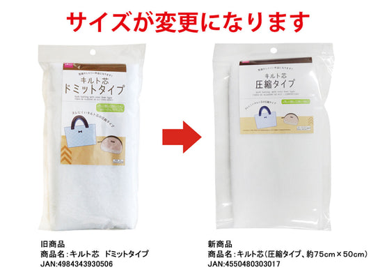 Daiso Quilt Batting -With Inter Liner Type- FrontPackage