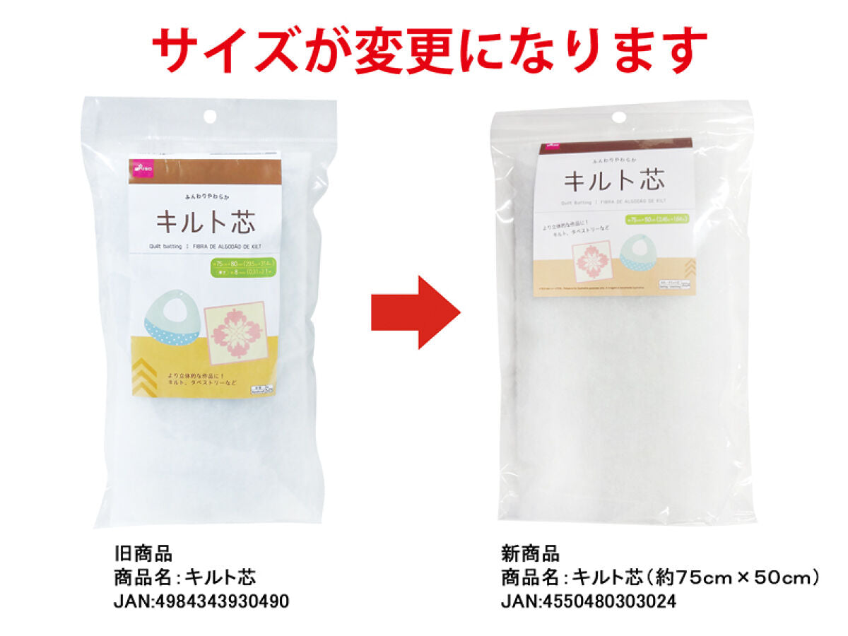 Daiso Quilt Batting FrontPackage