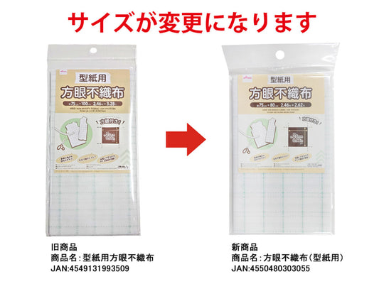Daiso Grid Non-Woven Fabric for Pattern FrontPackage