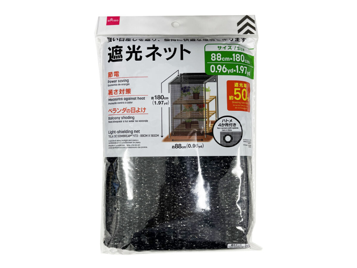 Daiso Light-shielding Net FrontPackage