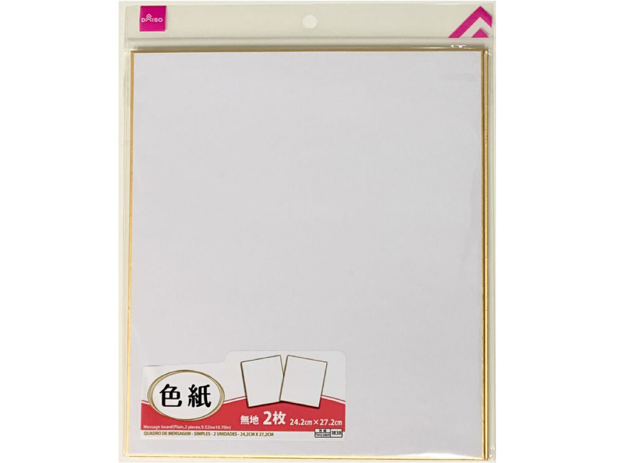 Daiso Message Board - Plain on Both Sides - 2 pcs.- FrontPackage