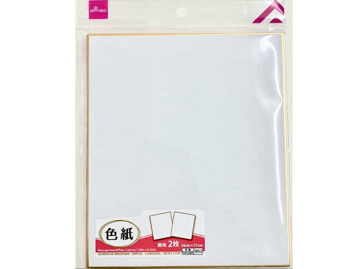Daiso Message Board - Plain - 2 pcs. - FrontPackage