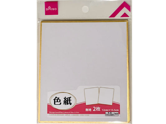 Daiso Message Board - Plain - 2 pcs.- FrontPackage