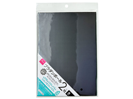 Daiso Corrugated Plastic Board - Black - 2 pcs. - FrontPackage