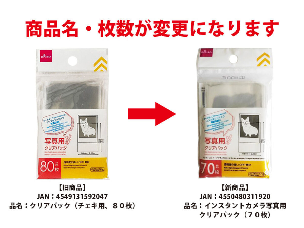 Daiso Clear Pack for instant camera photo (70 pieces) FrontPackage