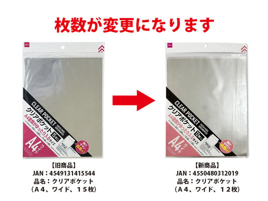 Daiso Clear Pockets -A4, Wide -12 pcs.- FrontPackage