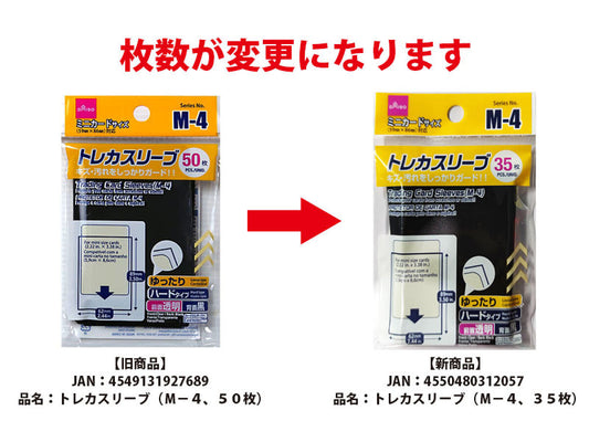 Daiso Trading Card Sleeves (M-4, 35 Sleeves) FrontPackage