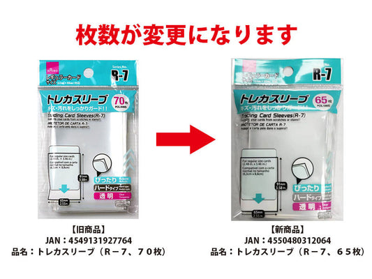 Daiso Trading Card Sleeves (R-7, 65 Sleeves) FrontPackage