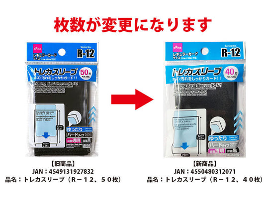 Daiso Trading Card Sleeves (R-12, 40 Sleeves) FrontPackage