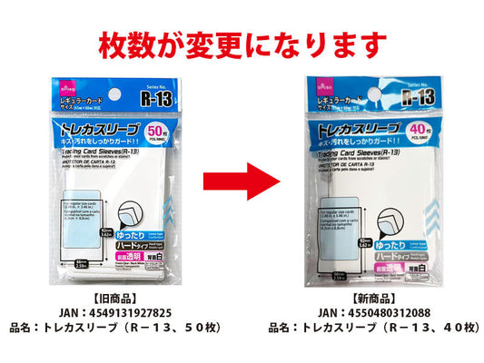 Daiso Trading Card Sleeves (R-13, 40 Sleeves) FrontPackage