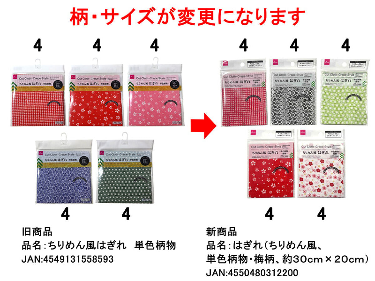 Daiso Cut Cloth -Crepe Style -Monochrome Pattern -Plum Pattern- FrontPackage