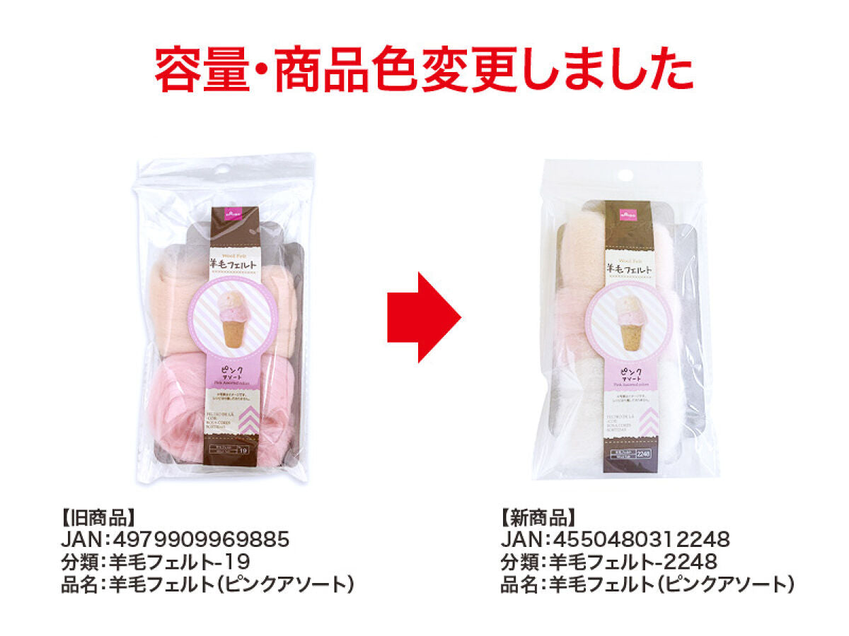 Daiso Wool Felt -Pink Assorted Colors- FrontPackage