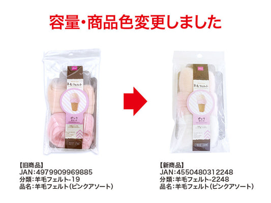 Daiso Wool Felt -Pink Assorted Colors- FrontPackage