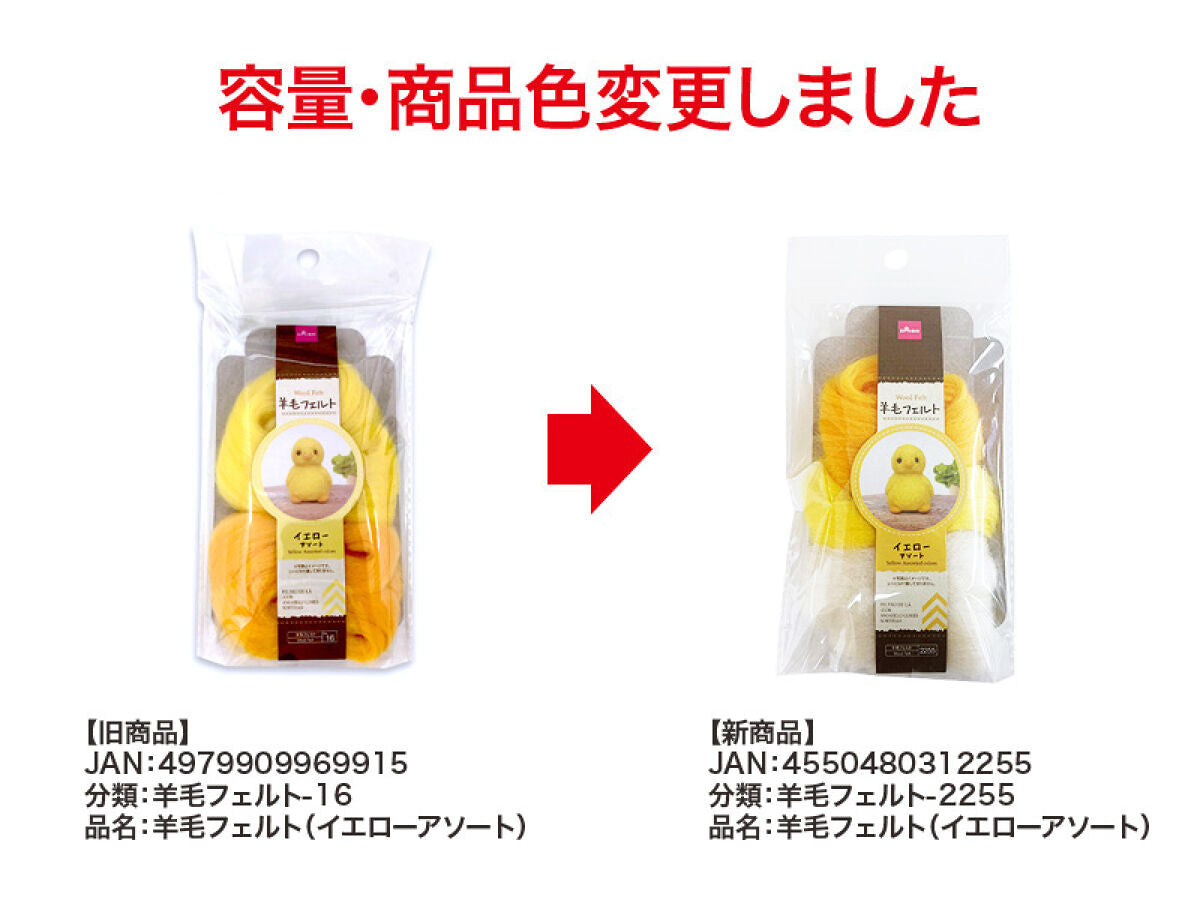 Daiso Wool Felt -Yellow Assorted Colors- FrontPackage