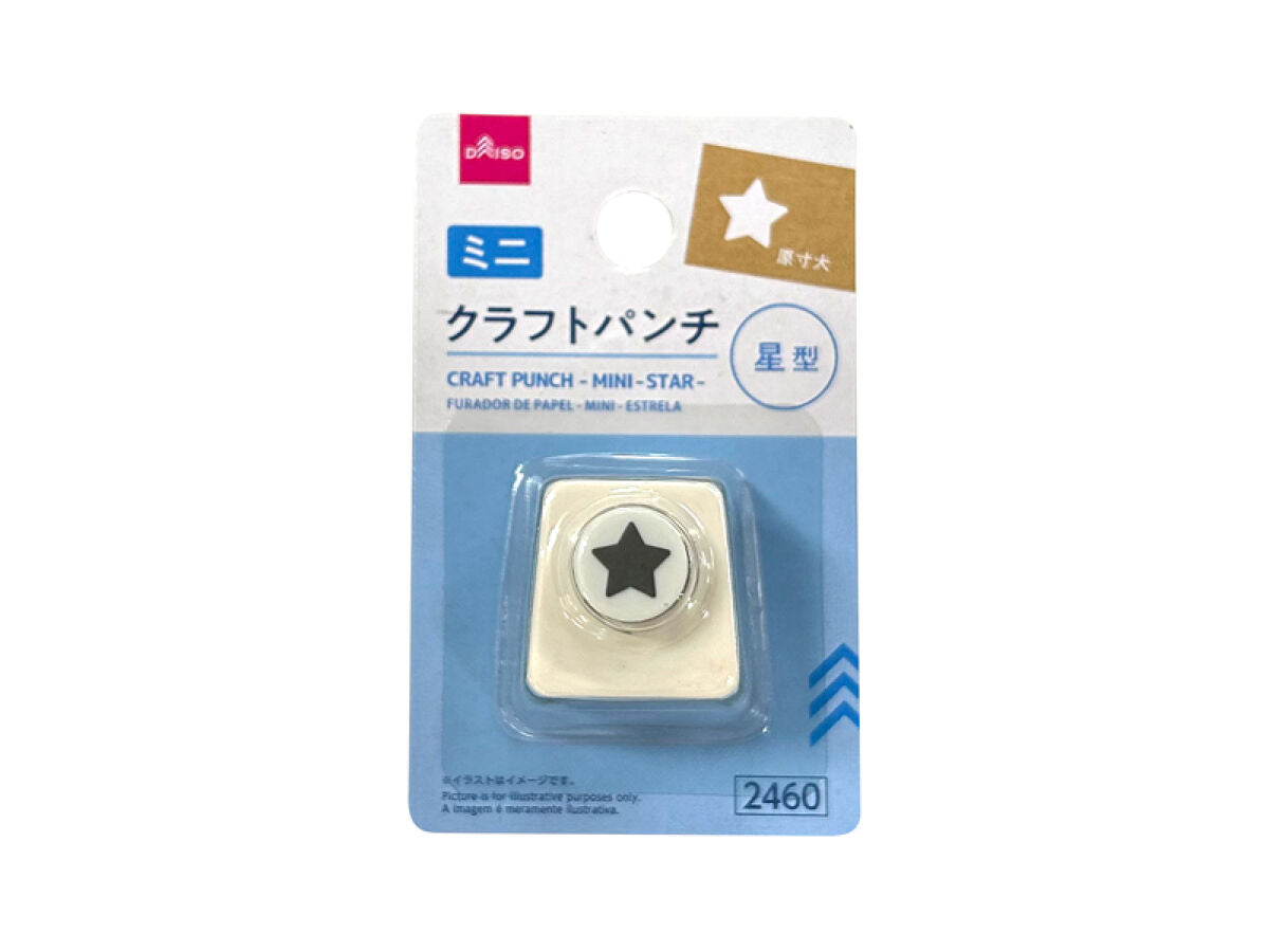 Daiso Craft Punch - Mini - Star - FrontPackage