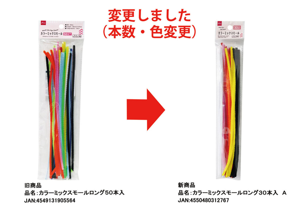 Daiso Mixed Color Pipe Cleaner -Long - 30 pcs.- FrontPackage