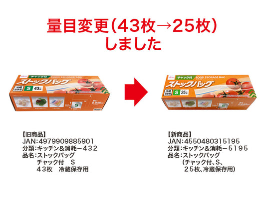 Food Storage Bag -With Seal - S - 25 PCS. - For Fridge-