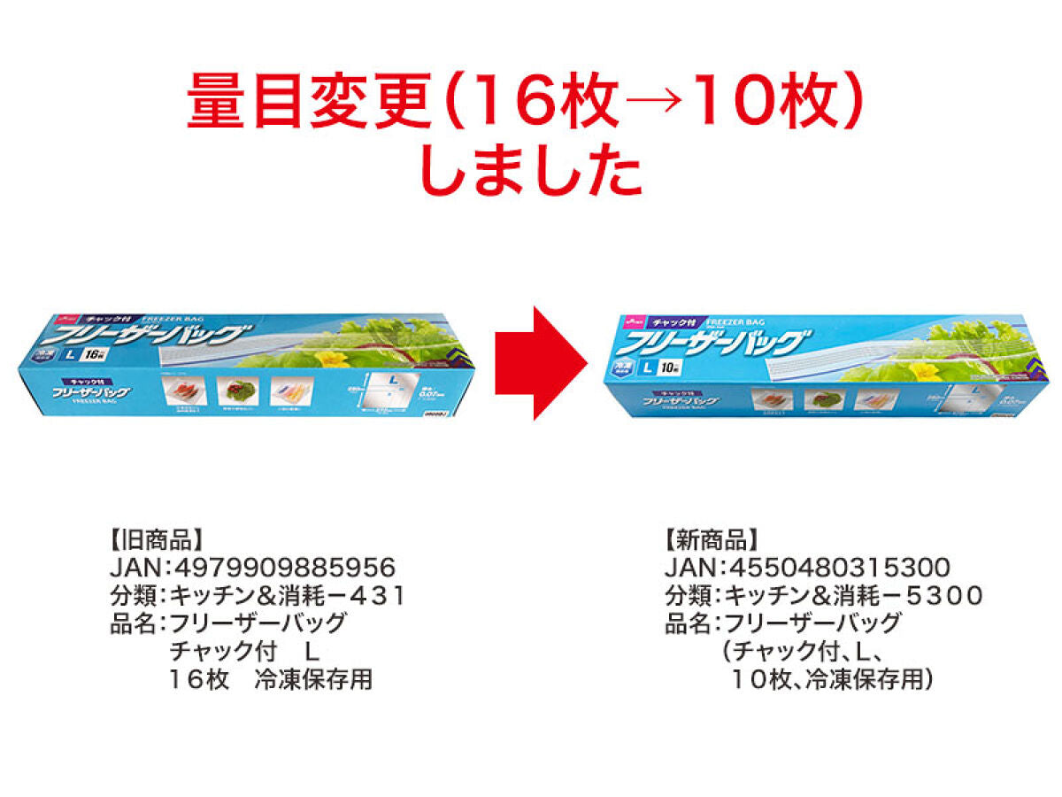 Daiso Freezer Bag -With Seal - L - 10 PCS. - For Freezer- FrontPackage