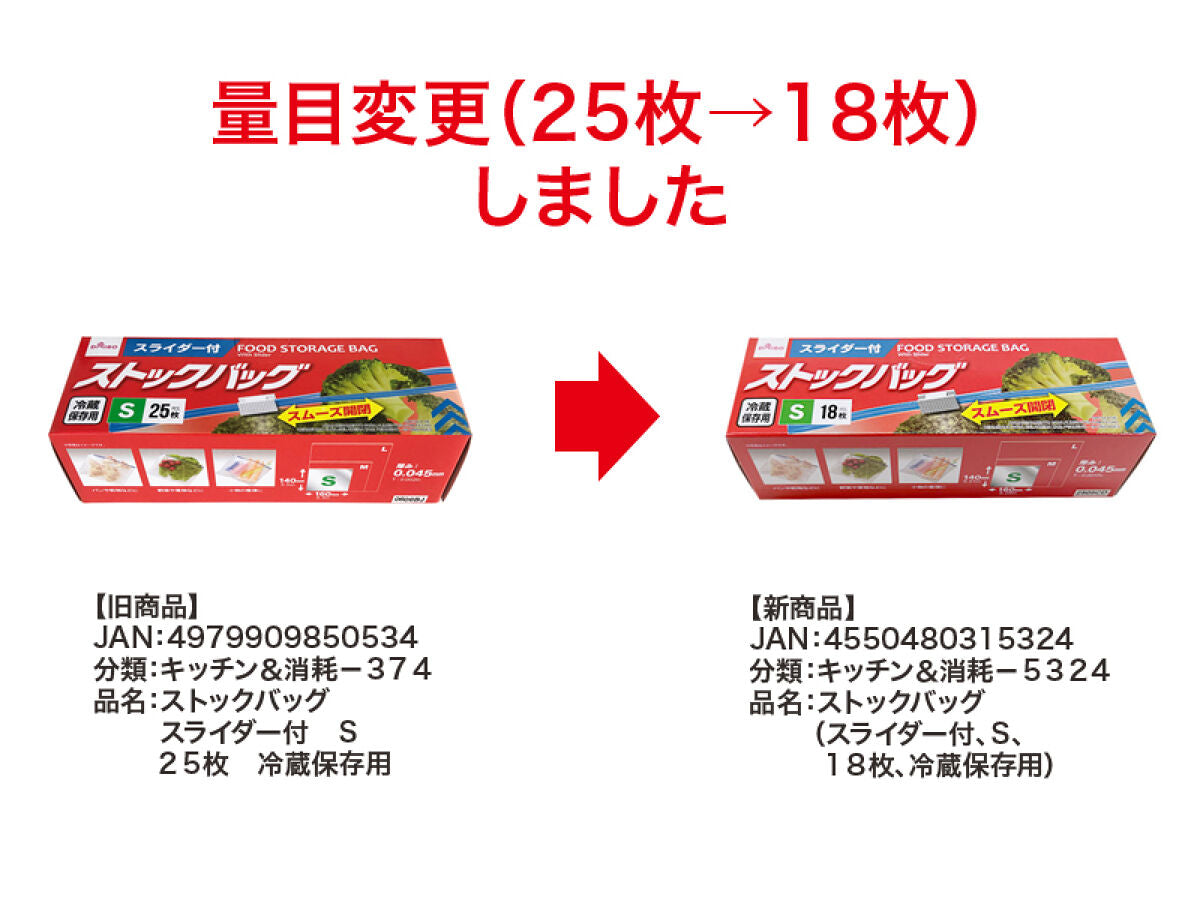 Daiso Food Storage Bag -With Slider - S - 18 PCS. - For Fridge- FrontPackage