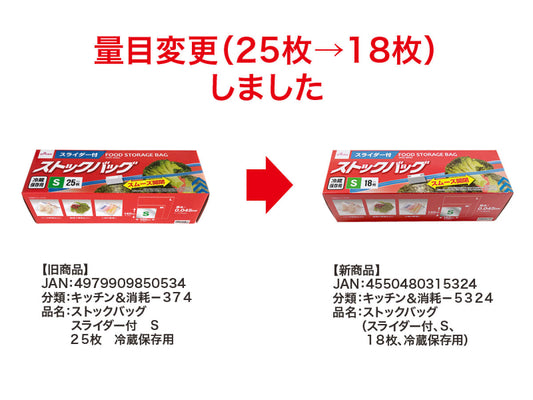 Food Storage Bag -With Slider - S - 18 PCS. - For Fridge-