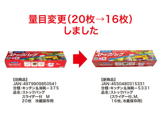 Food Storage Bag -With Slider - M - 16 PCS. - For Fridge-