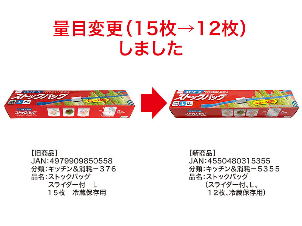 Daiso Food Storage Bag -With Slider - L - 12 PCS. - For Fridge- FrontPackage