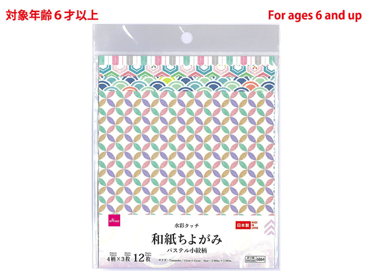 Daiso Watercolor Japanese Paper Chiyogami Designs of Pastel Komon pattern 12 sheets FrontPackage
