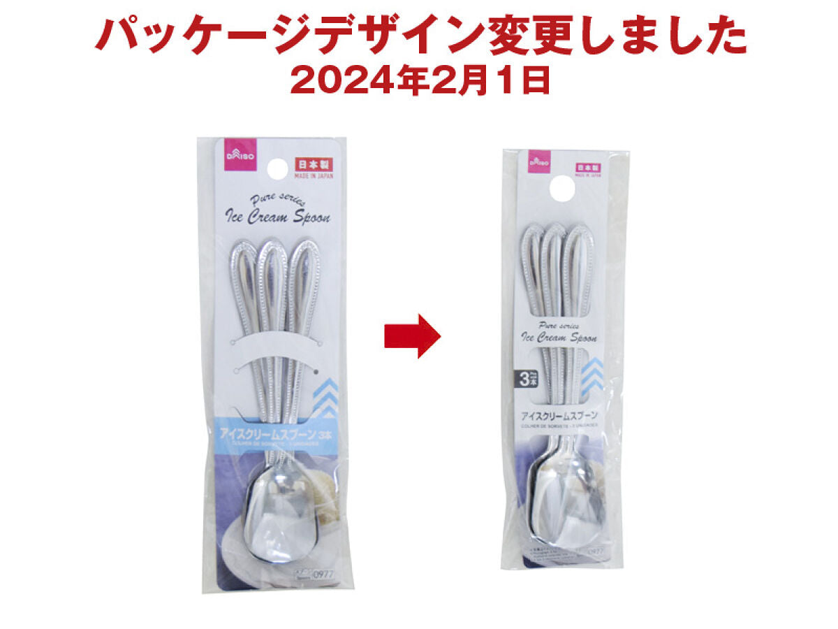 Daiso Pure Ice Cream Spoon -3 pcs.- FrontPackage