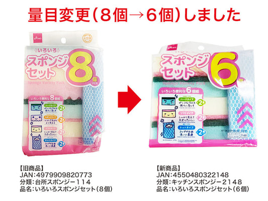 Daiso Sponge Variety Pack -6PCS.- FrontPackage