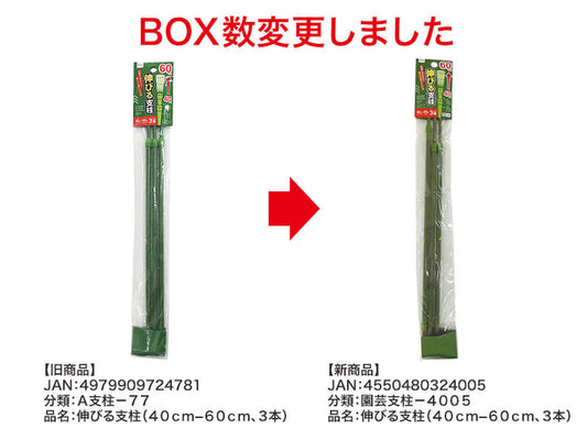 Daiso Extensible Plant Support -3 pcs.- FrontPackage