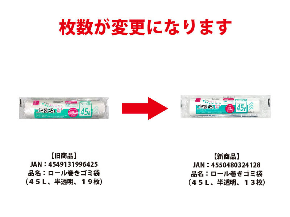Daiso Garbage Bag Roll - Translucent - 13 pcs.- FrontPackage