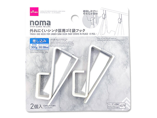 Daiso Trash Bag Hook for Under Sink Door That Stays in Place -2 pcs.- FrontPackage
