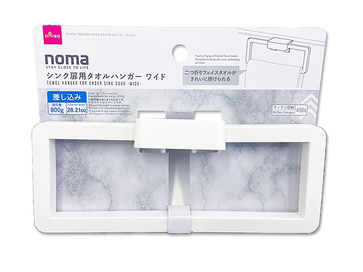 Daiso Towel Hanger for Under Sink Door -Wide- FrontPackage